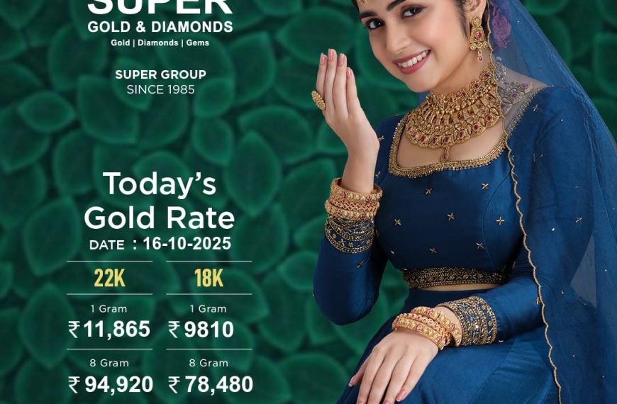 ಅಕ್ಟೋಬರ್ 16, ಇಂದಿನ ಚಿನ್ನದ ಬೆಲೆ
