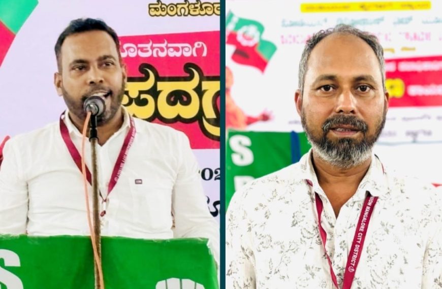 ಎಸ್.ಡಿ.ಟಿ.ಯುಮಂಗಳೂರುನಗರನೂತನಜಿಲ್ಲಾಧ್ಯಕ್ಷರಾಗಿರಹಿಮಾನ್ಬೋಳಿಯಾರ್, ಪ್ರಧಾನಕಾರ್ಯದರ್ಶಿಯಾಗಿಇಲ್ಯಾಸ್ಬೆಂಗರೆಆಯ್ಕೆ