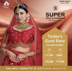 ಡಿಸೆಂಬರ್ 4: ಇಂದಿನ ಚಿನ್ನದ ಬೆಲೆ