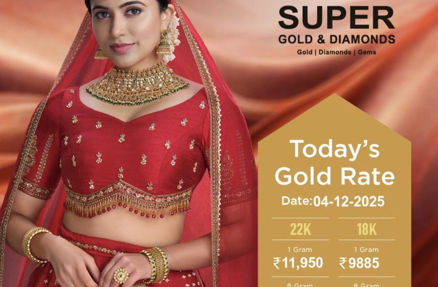 ಡಿಸೆಂಬರ್ 4: ಇಂದಿನ ಚಿನ್ನದ ಬೆಲೆ