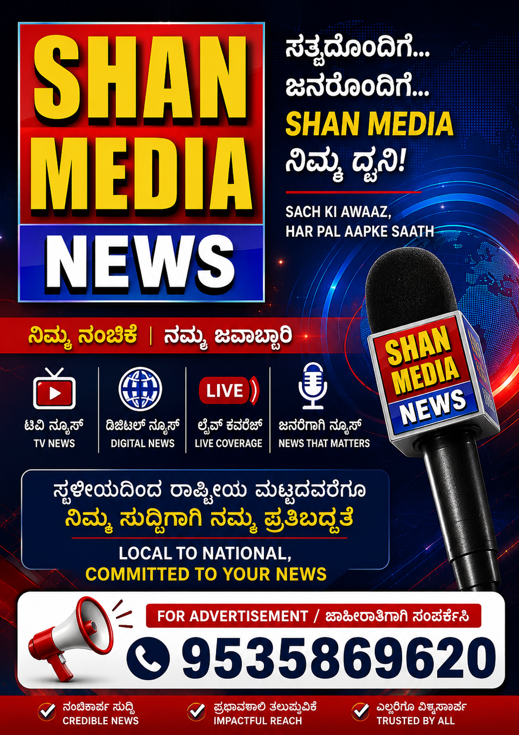In-Article Banner